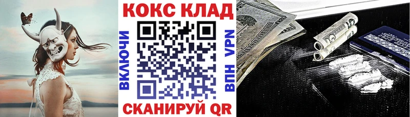 где можно купить наркотик Горнозаводск КОКАИН Fish Scale
