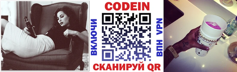 закладка  мега как зайти  Кодеин Purple Drank  площадка телеграм  Горнозаводск 