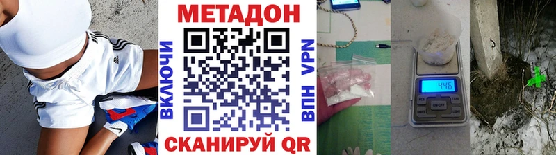 Метадон кристалл  купить   Горнозаводск 