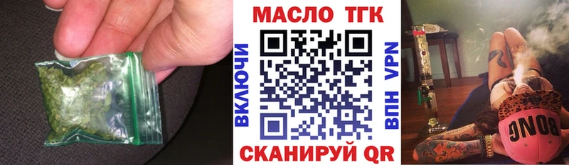 ТГК вейп с тгк  наркотики  Горнозаводск 